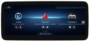 Штатная магнитола для Mercedes Benz CLS-Class NTG 4.0 2005-2011 на Android 13 - FarCar MB1012 Штатная магнитола для Mercedes Benz CLS-Class NTG 4.0 2005-2011 на Android 13 - FarCar MB1012
