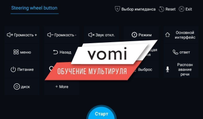 Штатная магнитола на Android 10 VOMI ST6101-TS9 для Kia Rio 2017-2020