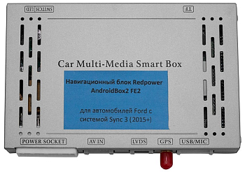 Навигационный блок для Ford Redpower AndroidBox2 FE2 на Android 6.0.1 Навигационный блок для Ford Redpower AndroidBox2 FE2 на Android 6.0.1