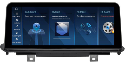 Штатная магнитола для BMW X5 (F15), X6 (F16) 2013-2016 NBT на Android 13 - FarCar BMW2004 Штатная магнитола для BMW X5 (F15), X6 (F16) 2013-2016 NBT на Android 13 - FarCar BMW2004