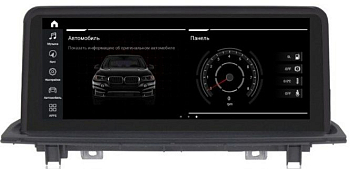 Штатная магнитола Roximo RW-2714QE для BMW X1 F48 EVO (Android 9.0)