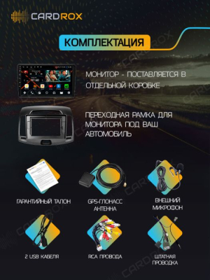 Штатная магнитола Kia Carnival 3 2014-2020 на Android 11 - Cardrox CD-4801M