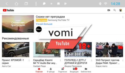 Штатная магнитола на Android 10 VOMI ST2833-T8 Mitsubishi ASX 2010-2014