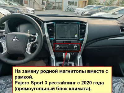 Штатная магнитола Mitsubishi Pajero Sport 3 2020+ (для авто без круга) на Android 10, DSP, 4G, IPS, Carplay - Cardrox CD-4626-12 (12 дюймов)