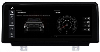 Штатная магнитола Roximo RW-2710QE для BMW 3 F30/F31/F34/F35/F80 (2016-2018), BMW 4 F32/F33/F36/F84 (2018+) EVO (Android 9.0) Штатная магнитола Roximo RW-2710QE для BMW 3 F30/F31/F34/F35/F80 (2016-2018), BMW 4 F32/F33/F36/F84 (2018+) EVO (Android 9.0)