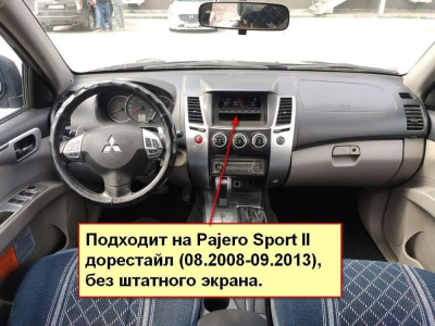 Штатная магнитола Mitsubishi L200 2006-2015, Pajero Sport 2008-2014(РАМКА Б/К) на Android 10, DSP, 4G, IPS, Carplay - Cardrox CD-4171-12 (12 дюймов)