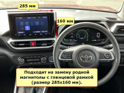 Штатная магнитола Toyota Raize 2019+, Daihatsu Rocky 2019+ (замена заводской рамки 285х160) на Android 10, DSP, 4G, IPS, Carplay - Cardrox CD-4833-12 (12 дюймов)