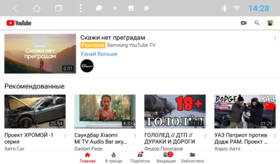Штатная автомагнитола VOMI ST8718-T8 для Jeep, Dodge, Chrysler 2006-2015 (красная подсветка) на Android 8.1.0