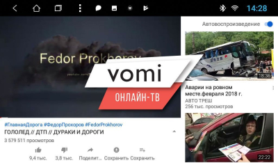 Штатная магнитола на Android 10 VOMI ST2842-T3 для Toyota Fortuner 2015+
