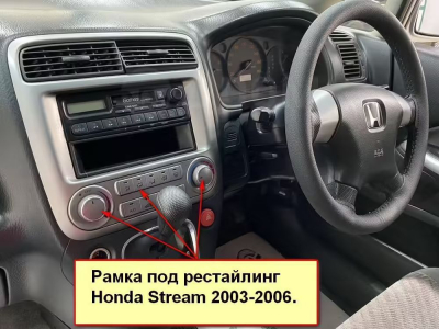 Штатная магнитола Honda Stream 2003-2006 рестайлинг на Android 11 - Cardrox CD-4392M