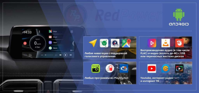Навигационный блок для Mazda 3, 6, 9, CX-3, CX-5 (с системой Connect) Redpower AndroidBox3 MZ на Android 8.1 Навигационный блок для Mazda 3, 6, 9, CX-3, CX-5 (с системой Connect) Redpower AndroidBox3 MZ на Android 8.1