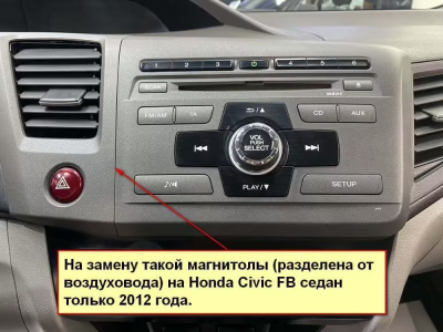 Штатная магнитола Honda Civic FB 2012-2015 седан на Android 10, DSP, 4G, IPS, Carplay - Cardrox CD-4390-12 (12 дюймов)