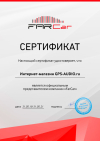 Сертификат официального дилера штатных магнитол