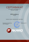 Сертификат официального дилера штатных магнитол
