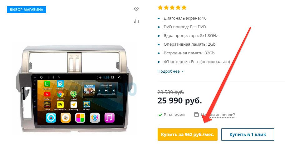 Выбираем купить магнитолу в кредит Выбираем купить магнитолу в кредит