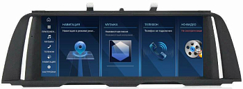 Штатная магнитола для BMW 5-Series (F10/F11) 2009-2013 (утопленная, резкие края) CIC на Android 13 - FarCar BMW2017 Штатная магнитола для BMW 5-Series (F10/F11) 2009-2013 (утопленная, резкие края) CIC на Android 13 - FarCar BMW2017