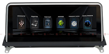Штатное головное устройство RedPower 31107 IPS на Android 6.0+ для BMW X5, X6 (E70, E71, E72 (2007-2010) Штатное головное устройство RedPower 31107 IPS на Android 6.0+ для BMW X5, X6 (E70, E71, E72 (2007-2010)
